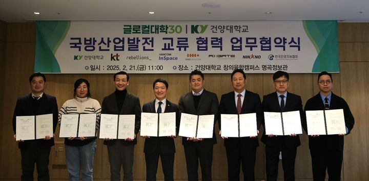 [대전=뉴시스]KT 충남·충북광역본부는 AICT기업이 참여한 가운데 국방산업 발전 및 글로벌대학사업(K-국방사업 선도대학) 성공을 위한 건양대학교와 업무협약을 체결했다. (사진=KT대전충남본부 제공) 2025. 02. 24 photo@newsis.com *재판매 및 DB 금지