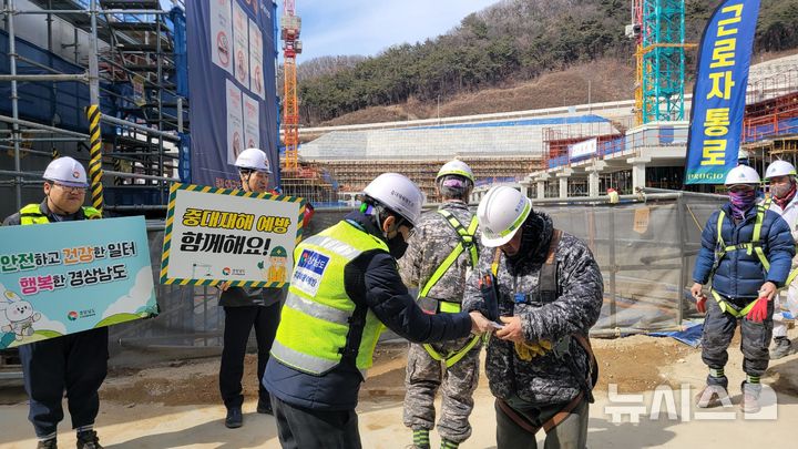 [창원=뉴시스]경남도 건축주택과와 중대재해예방과 직원들이 도내 건축공사 현장을 찾아 화재예방 시설 점검 및 중대재해 예방 캠페인을 전개하고 있다.(사진=경남도 제공) 2025.02.24. photo@newsis.com