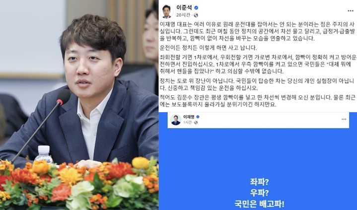[서울=뉴시스] 이준석 의원이 지난 23일 자신의 페이스북을 통해 이재명 대표를 비판했다. (출처=이준석 페이스북) 2025.02.20. photo@newsis.com *재판매 및 DB 금지