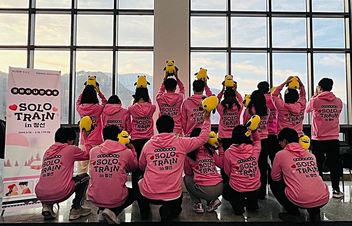 커플 매칭 여행 이벤트 '솔로트레인 in 정선' *재판매 및 DB 금지