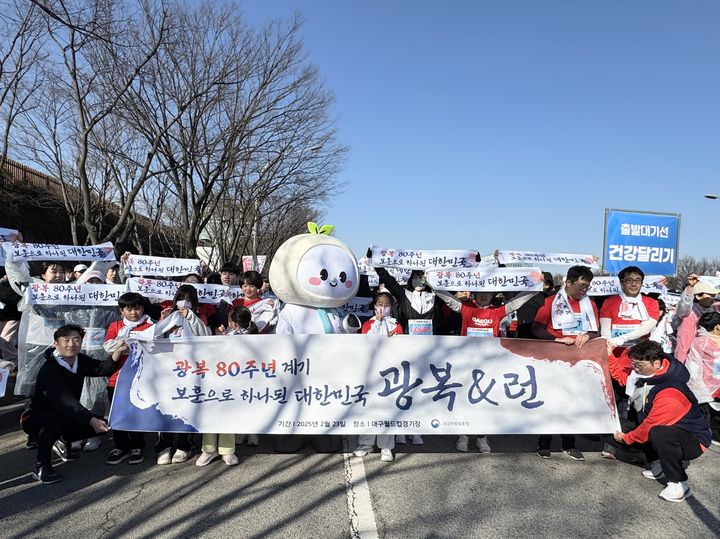 [대구=뉴시스] 대구지방보훈청은 2025대구마라톤 대회에 참가해 보훈문화 확산을 위한 캠페인을 펼쳤다. (사진=대구지방보훈청 제공) 2025.02.24. photo@newsis.com *재판매 및 DB 금지