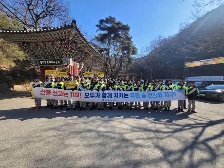 [대구=뉴시스] 대구 달성소방서는 최근 건조한 날씨로 인한 산불 위험성이 커짐에 따라 지역 주민을 대상으로 산불 예방과 안전사고 방지 캠페인을 실시했다. (사진=대구 달성소방서 제공) 2025.02.24. photo@newsis.com *재판매 및 DB 금지
