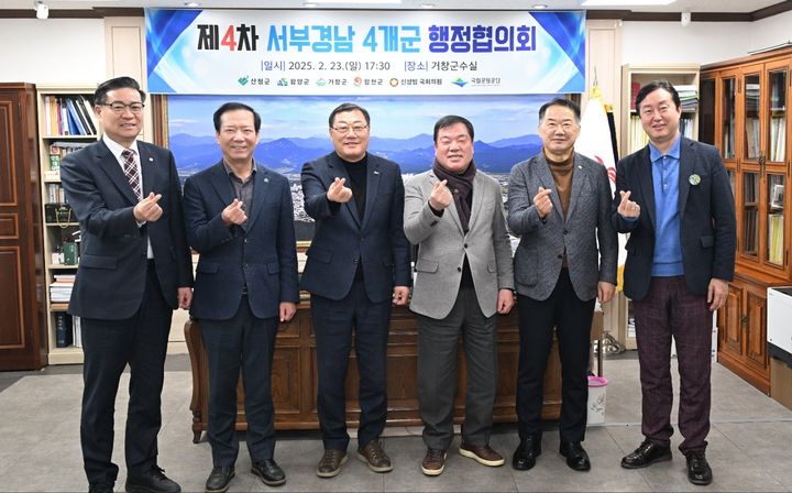 [거창=뉴시스] 거창군청 4개군_행정협의회 *재판매 및 DB 금지 *재판매 및 DB 금지