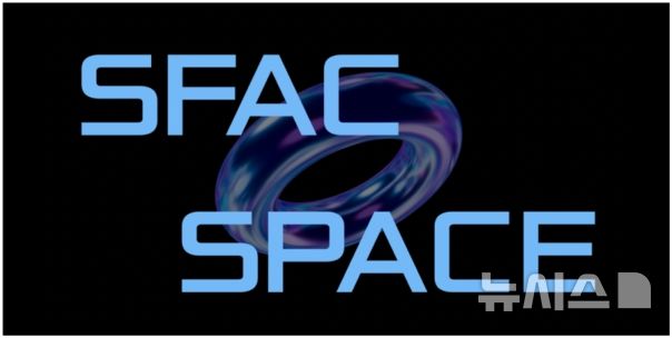 [서울=뉴시스] 스팩스페이스 CI. (사진= 스팩스페이스 제공)