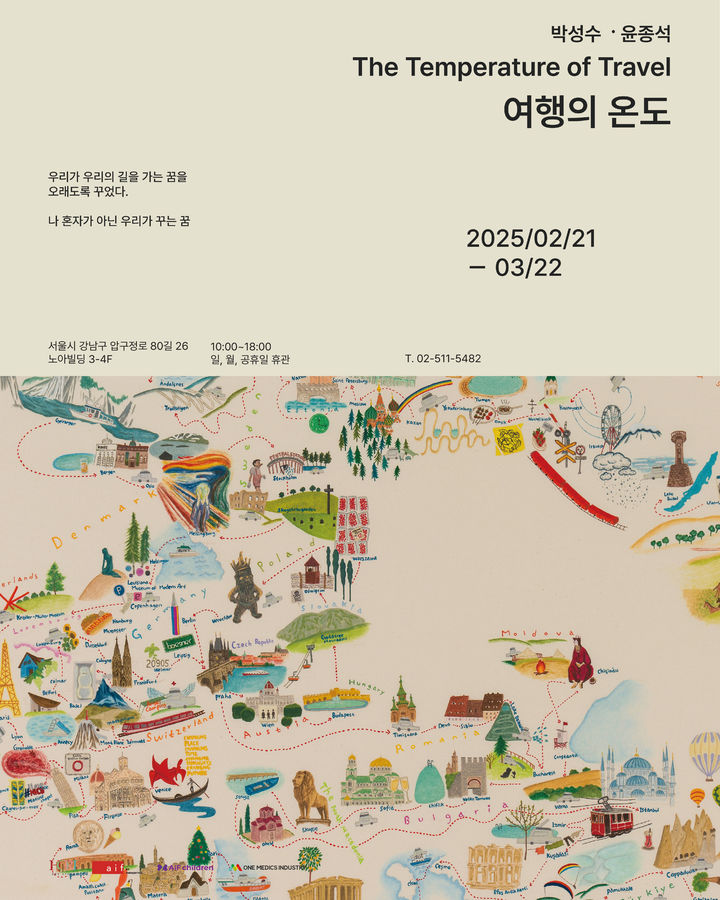 부부화가 박성수·윤종석 "자동차로 유라시아 횡단 풍경 화폭에 담았죠" 