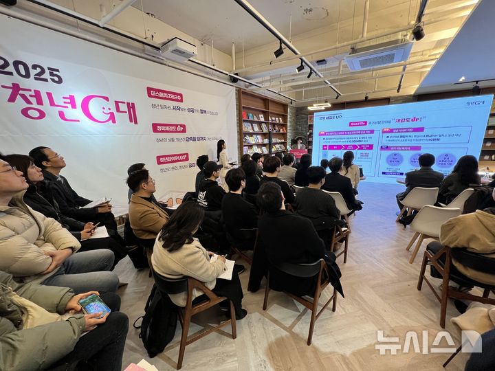 [부산=뉴시스] 원동화 기자 = 부산시는 '청년에게 듣고 청년에게 말하다'라는 주제로 24일 오후 중구 청년작당소에서 '제6차 시민행복부산회의'를 개최했다. 2025.02.24. dhwon@newsis.com