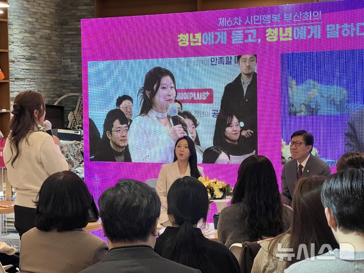 [부산=뉴시스] 원동화 기자 = 부산시는 '청년에게 듣고 청년에게 말하다'라는 주제로 24일 오후 중구 청년작당소에서 '제6차 시민행복부산회의'를 개최했다. 박형준 부산시장(오른쪽)이 부산 청년으로부터 질문을 받고 있다. 2025.02.24. dhwon@newsis.com