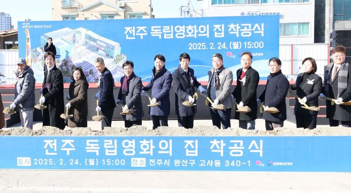 전주시는 24일 독립영화의 집 사업부지(완산구 고사동 340-1번지)에서 우범기 전주시장과 남관우 전주시의회 의장, 도·시의원, 문화체육관광부 관계자와 전북특별자치도 관계자, 독립영화협회 관계자, 전주국제영화제 관계자, 지역 주민 등 100여명이 참석한 가운데 '전주 독립영화의 집 착공식'을 개최했다. *재판매 및 DB 금지