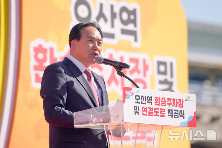 [오산=뉴시스] 이권재 시장이 오산역 환승주차장·연결도로 착공식에서 인사말을 하고 있는 모습 (사진=오산시 제공) 2025.02.24.photo@newsis.com 