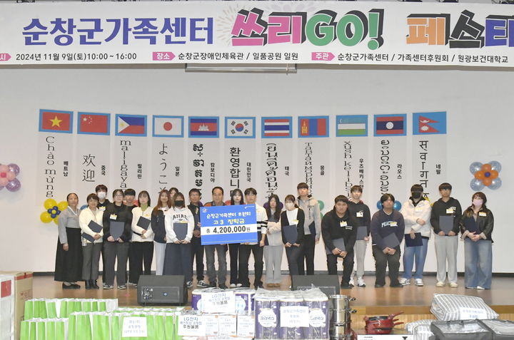 [순창=뉴시스] 지난해 순창군 가족샌터 주최 다문화가족 페스티벌. *재판매 및 DB 금지