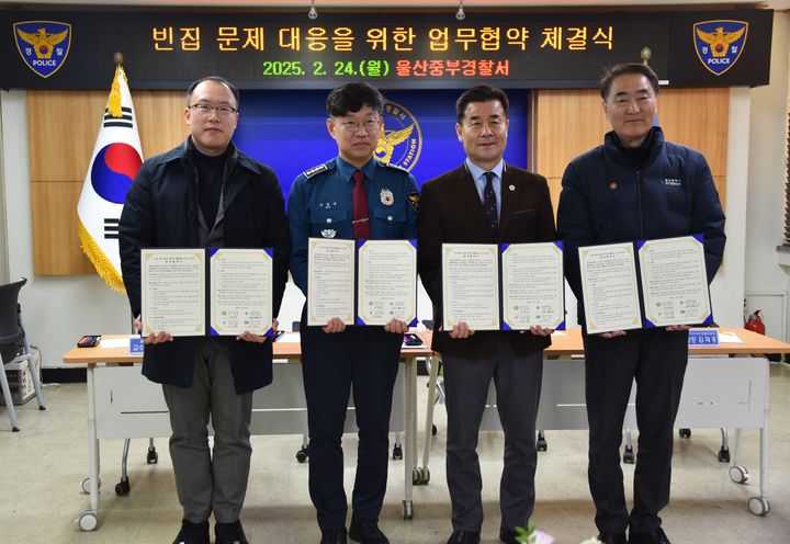 [울산=뉴시스] 구미현 기자 = 울산중부경찰서는 빈집으로 인해 발생할 수 있는 범죄에 대응하기 위해 '빈집 돌봄 프로젝트'를 추진한다고 24일 밝혔다. 중부서는 프로젝트 추진을 위해 이날 중구청, 울산시 자치경찰위원회, 울산대학교와 업무 협약을 맺었다. (울산중부서 제공) photo@newsis.com *재판매 및 DB 금지