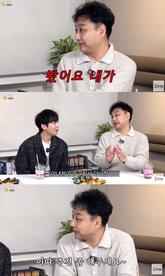 [서울=뉴시스] 유튜브 채널 '조동아리'가 최근 공개한 영상에는 이상엽이 게스트로 출연한 모습이 담겼다. (사진=유튜브 채널 '조동아리' 캡처) 2025.02.24. photo@newsis.com&nbsp;&nbsp; *재판매 및 DB 금지