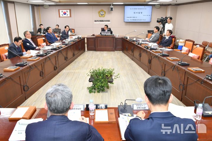 [창원=뉴시스]24일 경남도의회 경남·부산 행정통합 특별위원회실에서 허용복 위원장 주재로 제2차 회의가 열리고 있다.(사진=경남도의회 제공) 2025.02.24. photo@newsis.com