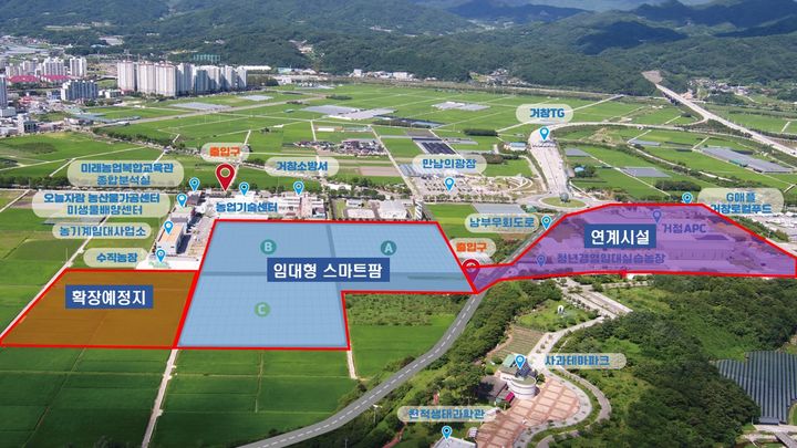 경남 거창군 스마트농업 육성지구 조감도.(자료=경남도 제공) 2025.02.24. *재판매 및 DB 금지