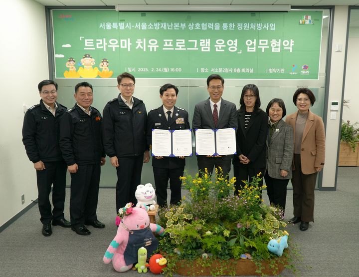 [서울=뉴시스] 서울시는 지난 24일 서울소방재난본부와 업무협약을 체결했다고 25일 밝혔다. 2025.02.24 (사진 제공=서울시) photo@newsis.com *재판매 및 DB 금지