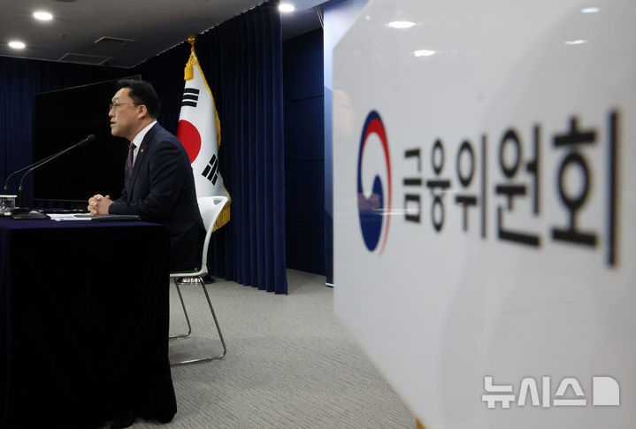 [서울=뉴시스] 배훈식 기자 = 김병환 금융위원장이 24일 오전 서울 종로구 정부서울청사에서 정례 기자간담회를 하고 있다. 2025.02.24. dahora83@newsis.com