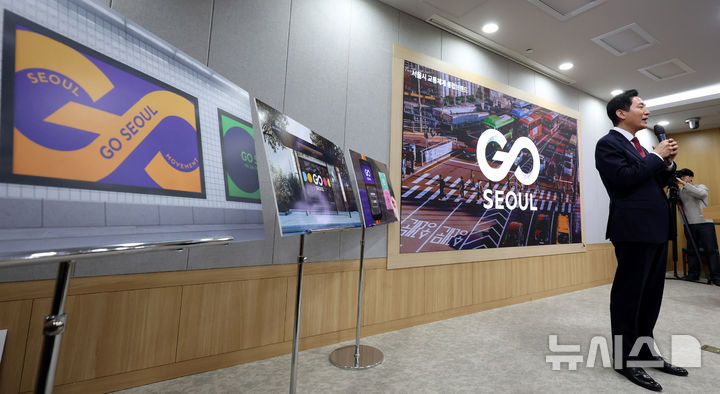 [서울=뉴시스] 오세훈 서울시장이 지난 2월 24일 오전 서울 중구 서울시청에서 열린 '서울시 교통체계 통합브랜드 발표' 기자설명회에서 모두발언을 하고 있다. 서울시는 서울 교통의 가치와 정체성, 독창성을 담은 통합 브랜드 'GO SEOUL(고 서울)'을 발표했으며 "교통수단을 브랜딩한 것은 전국 최로"라고 밝혔다. photo@newsis.com