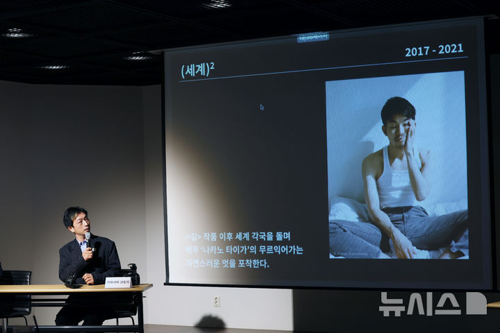 [서울=뉴시스] 박진희 기자 = 카와시마 코도리(Kawashima kotori) 일본 사진작가가 24일 서울 종로구 석파정 서울미술관에서 개인전 '사란란 サランラン' 기자간담회를 하고 있다. 2025.02.24. pak7130@newsis.com