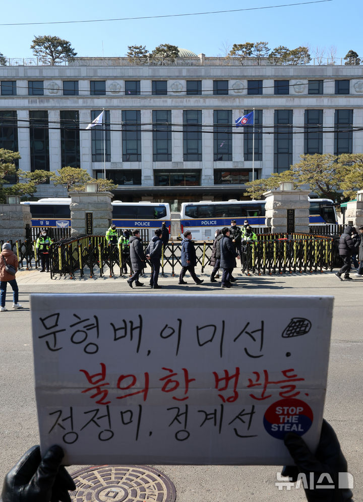 [서울=뉴시스] 김금보 기자 = 윤석열 대통령 탄핵심판 최종 변론을 하루 앞둔 24일 서울 종로구 헌법재판소 앞에서 대통령 지지자들이 탄핵반대 피켓시위를 하고 있다. 2025.02.24. kgb@newsis.com