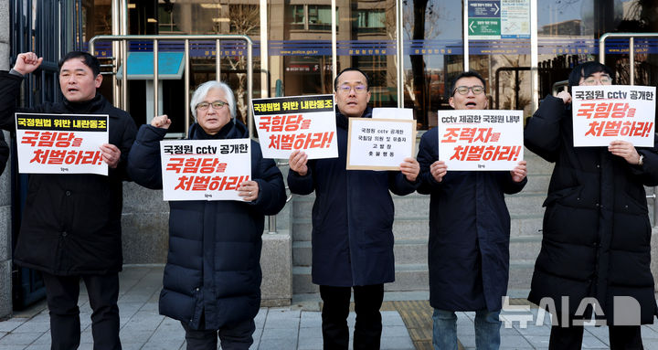 [서울=뉴시스] 김진아 기자 = 촛불행동 관계자들이 24일 서울 서대문구 경찰청 국가수사본부 앞에서 국정원 CCTV 공개한 국민의힘 의원 및 유출자 고발 기자회견을 하고 있다. 촛불행동은 국민의힘 소속 '윤석열 정부의 비상계엄 선포를 통한 내란 혐의 진상규명 국정조사특별위원회' 위원들이 지난 20일 홍장원 전 국가정보원 1차장의 행적이 담긴 국정원 내부 폐쇄회로 영상을 공개했다며 이를 국정원법 위반, 내란동조 혐의로 고발했다. 2025.02.24. bluesoda@newsis.com