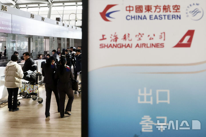 [인천공항=뉴시스] 최동준 기자 = 24일 인천국제공항에 1터미널에서 중국 항공 이용객이 탑승 수속을 기다리고 있다. 중국 무비자 정책 시행 영향으로 지난해 11월부터 올해 1월까지 중국으로 나간 내국인은 64만 7901명으로 2023년 11월부터 지난해 1월 집계에 비해 60.6% 증가했다. 2025.02.24. photocdj@newsis.com