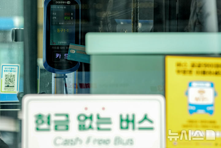 [대구=뉴시스] 이무열 기자 = 현금 없는 시내버스가 시범운영에 들어간 24일 대구 동구 동대구역복합환승센터 앞 버스정류장에서 시민이 버스에 탑승하고 있다.  대구시는 오는 4월 1일부터 버스 내 현금함을 철거하고 교통카드로만 요금을 지불하는 ‘현금 없는 시내버스’를 전면 시행할 예정이다. 2025.02.24. lmy@newsis.com