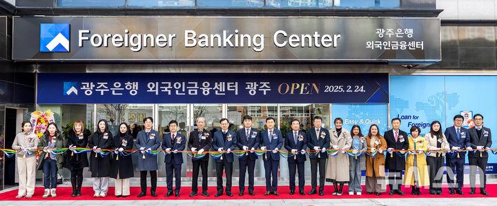 광주은행은 24일 외국인 근로자 집중 거주 지역인 광주 광산구 흑석동에 '외국인금융센터'를 개점했다. (사진=광주은행 제공) photo@newsis.com
