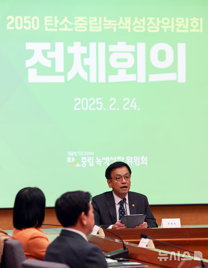[서울=뉴시스] 최진석 기자 = 최상목 대통령 권한대행 부총리 겸 기획재정부 장관이 24일 서울 종로구 정부서울청사 별관에서 열린 2050 탄소중립녹색성장위원회 전체회의에서 발언하고 있다. 2025.02.24. myjs@newsis.com