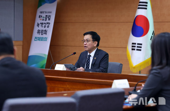 [서울=뉴시스] 최진석 기자 = 최상목 대통령 권한대행 부총리 겸 기획재정부 장관이 24일 서울 종로구 정부서울청사 별관에서 열린 2050 탄소중립녹색성장위원회 전체회의에서 발언하고 있다. 2025.02.24. myjs@newsis.com