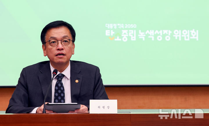 [서울=뉴시스] 최진석 기자 = 최상목 대통령 권한대행 부총리 겸 기획재정부 장관이 24일 서울 종로구 정부서울청사 별관에서 열린 2050 탄소중립녹색성장위원회 전체회의에서 발언하고 있다. 2025.02.24. myjs@newsis.com