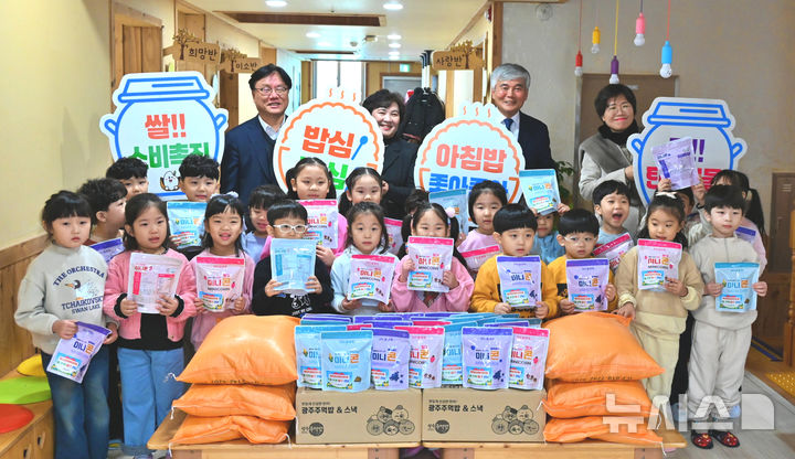 농협 광주본부는 24일 광주농협과 함께 광주 북구 두암동에 위치한 해솔유치원을 찾아 어린이와 학부모를 대상으로 '우리쌀 소비 확대 캠페인'을 펼쳤다. (사진=농협 광주본부 제공) photo@newsis.com *재판매 및 DB 금지