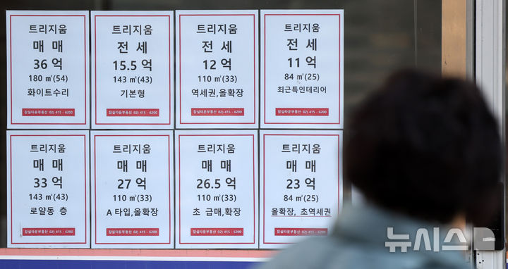 [서울=뉴시스] 김선웅 기자 = 지난 2월24일 서울 송파구 아파트 단지 상가 내 공인중개사 사무소에 매물이 안내되고 있다. 2025.04.16. mangusta@newsis.com