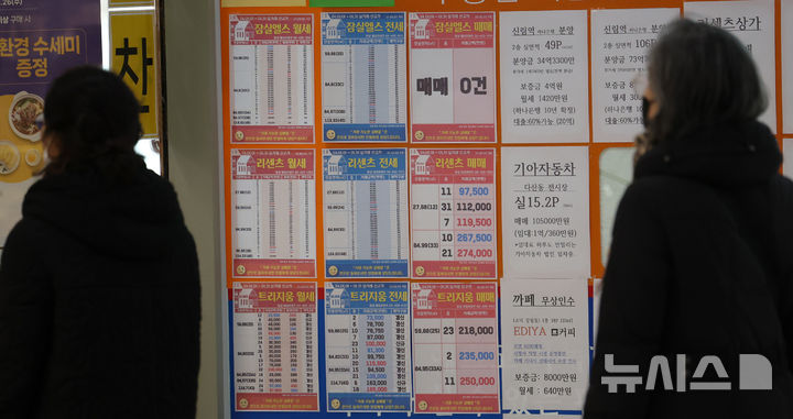 [서울=뉴시스] 김선웅 기자 = 지난 24일 서울 송파구 아파트 단지 상가 내 공인중개사 사무소에 매물이 안내되고 있다. 2025.02.27. mangusta@newsis.com