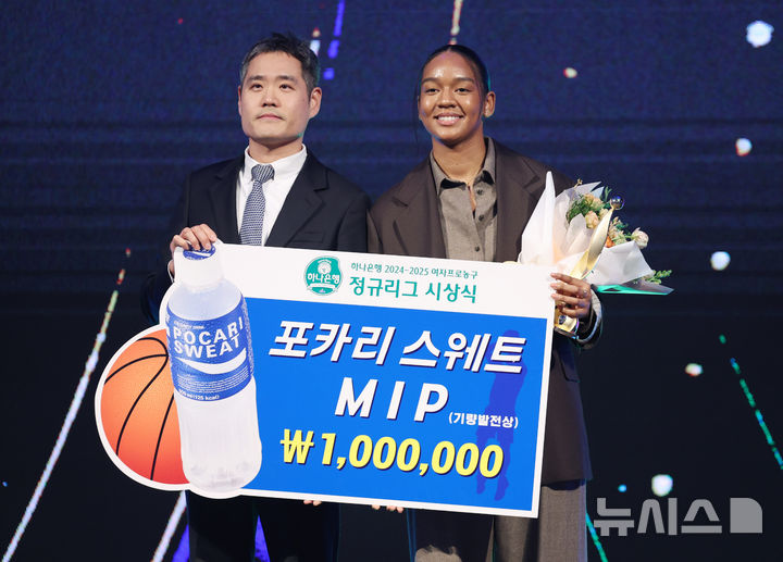 [서울=뉴시스] 김진아 기자 = 24일 서울 용산구 서울드래곤시티에서 열린 하나은행 2024-2025 여자프로농구 정규리그 시상식에서 포카리스웨트 MIP를 수상한 삼성생명 키아나 스미스가 포즈를 취하고 있다. 2025.02.24. bluesoda@newsis.com