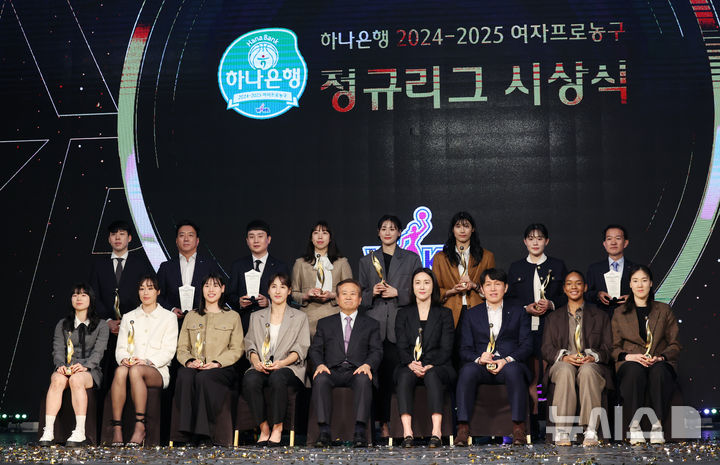 [서울=뉴시스] 김진아 기자 = 24일 서울 용산구 서울드래곤시티에서 열린 하나은행 2024-2025 여자프로농구 정규리그 시상식에서 WKBL 신상훈 총재, 정규리그 MVP를 수상한 우리은행 김단비와 몰텐 신인선수상을 수상한 신한은행 홍유순을 비롯한 수상자들이 기념촬영을 하고 있다. 2025.02.24. bluesoda@newsis.com