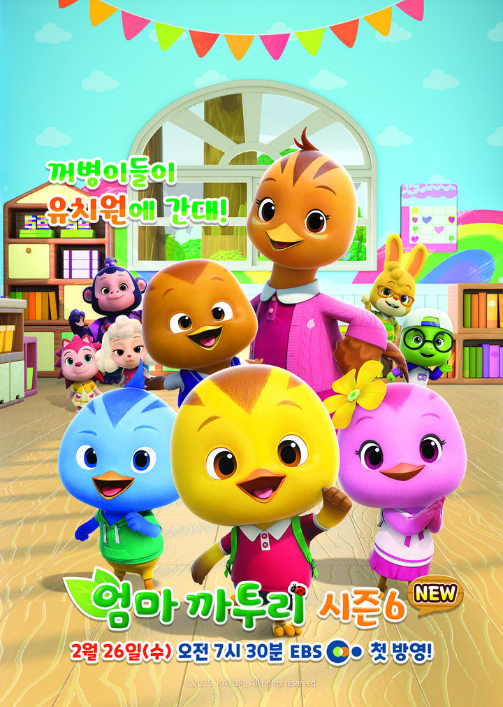 [안동=뉴시스] 엄마까투리 시즌6. 2025.02.25. (사진=안동시 제공) photo@newsis.com *재판매 및 DB 금지