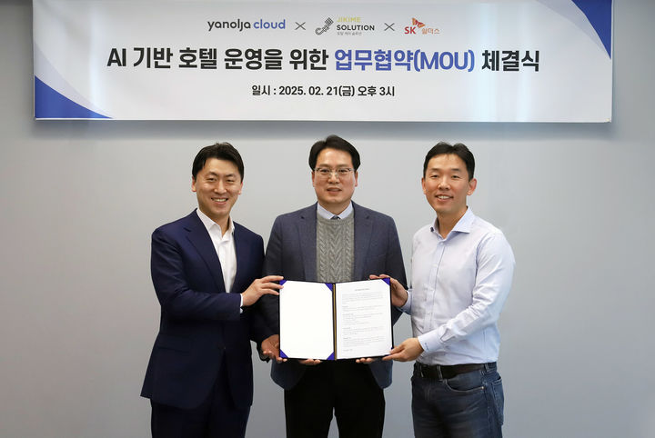 (왼쪽부터) 김종윤 야놀자클라우드 대표, 공윤욱 지키미 대표, 장웅준 SK쉴더스 물리보안부문장(부사장)(사진=야놀자클라우드 제공) *재판매 및 DB 금지