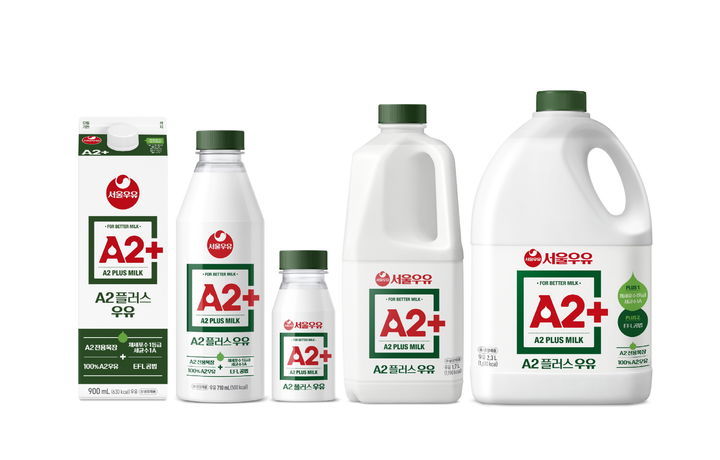 서울우유 A2+우유 5종.(사진=서울우유협동조합 제공) *재판매 및 DB 금지