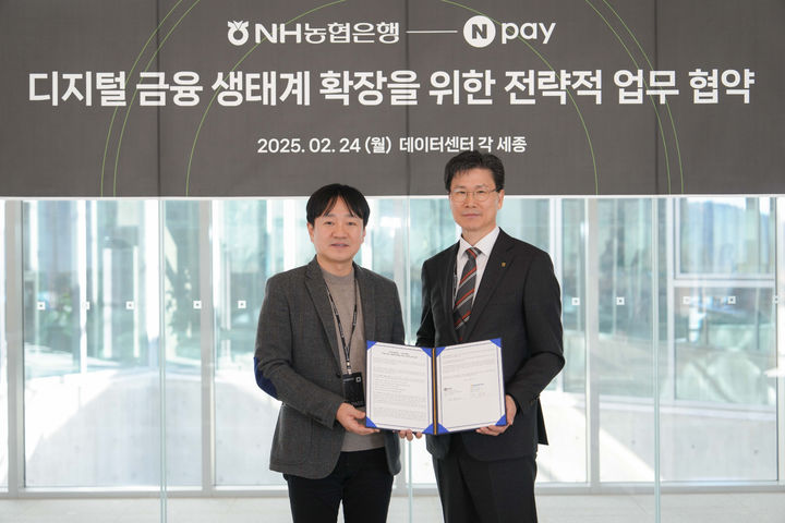 24일 세종시 소재 네이버 데이터센터 '각 세종'에서 열린 협약식에서 농협은행 강태영 은행장(오른쪽)과 네이버페이 박상진 대표가 기념촬영을 하고 있다. (사진=농협은행 제공) *재판매 및 DB 금지