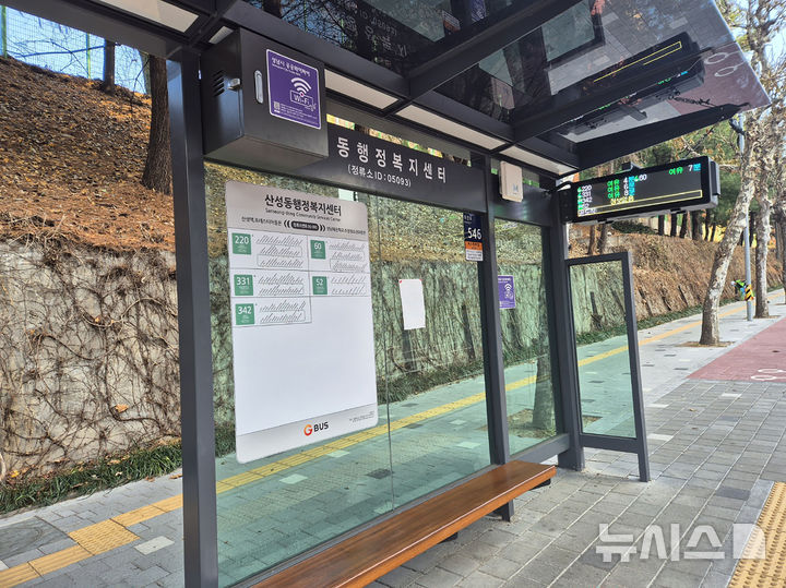 [성남=뉴시스] 버스정류장에 설치된 성남시 공공와이파이 (사진=성남시 제공) 2025.02.25.photo@newsis.com