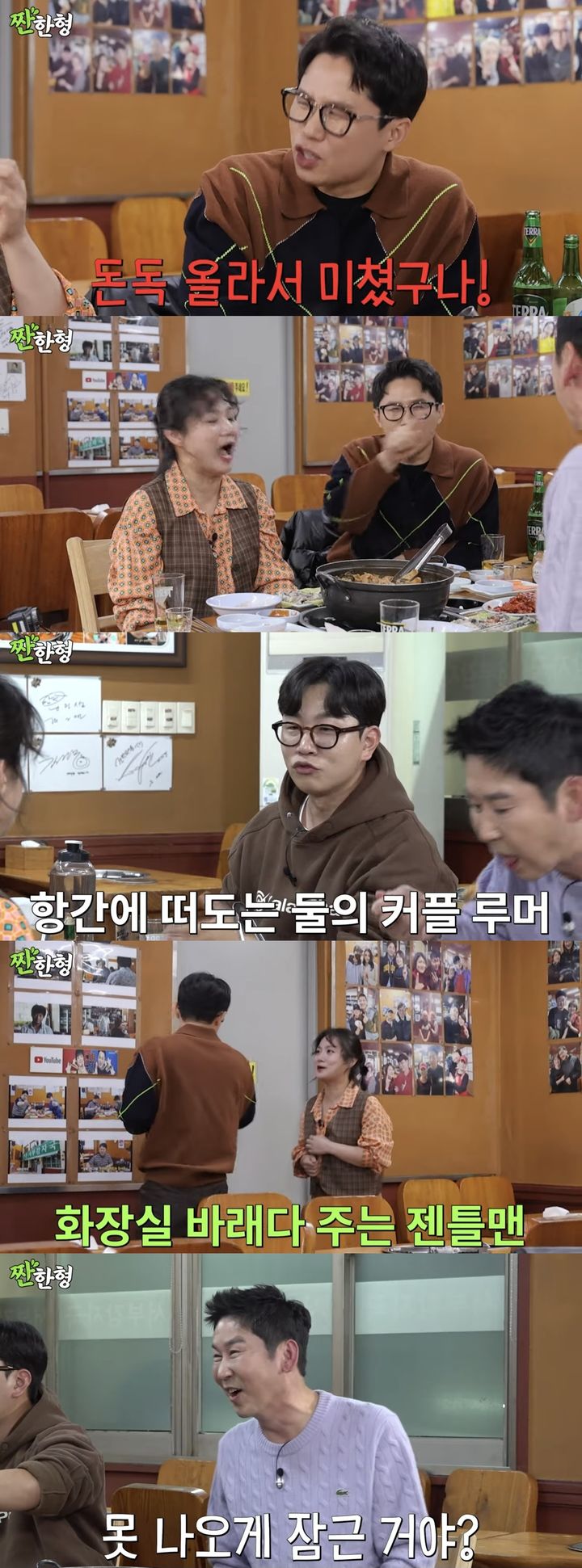 [서울=뉴시스] 유튜브 채널 '짠한형 신동엽'이 지난 24일 공개한 영상 말미에는 박나래와 양세형이 나온 예고편이 공개됐다. (사진=유튜브 채널 '짠한형 신동엽' 캡처) 2025.02.25. photo@newsis.com *재판매 및 DB 금지