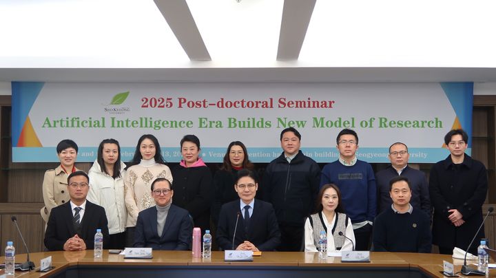 서경대학교가 지난 14일 '2025학년도 2기 박사후과정' 수료식을 진행했다. (사진=서경대 제공) *재판매 및 DB 금지