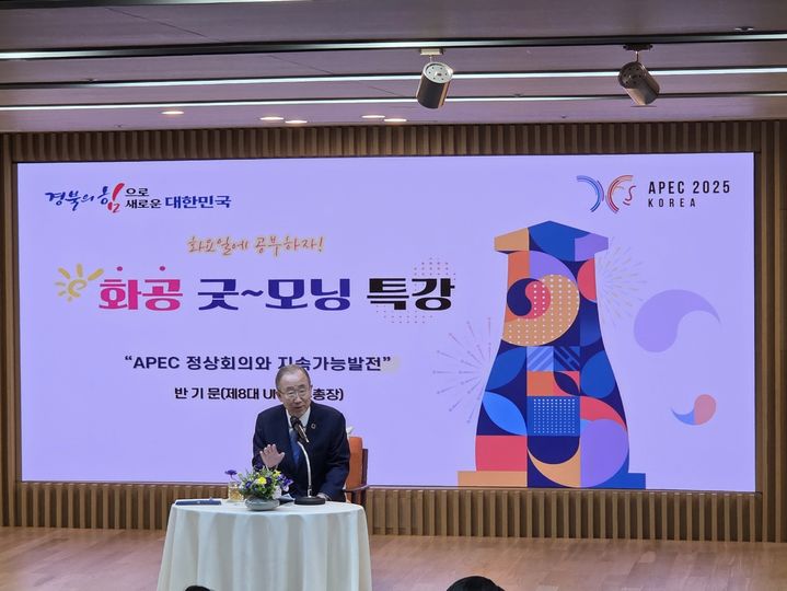 [안동=뉴시스] 반기문 전 유엔 사무총장이 24일 경북도청에서 '화공특강'을 하고 있다. (사진=경북도 제공) 2025.02.25. photo@newsis.com *재판매 및 DB 금지