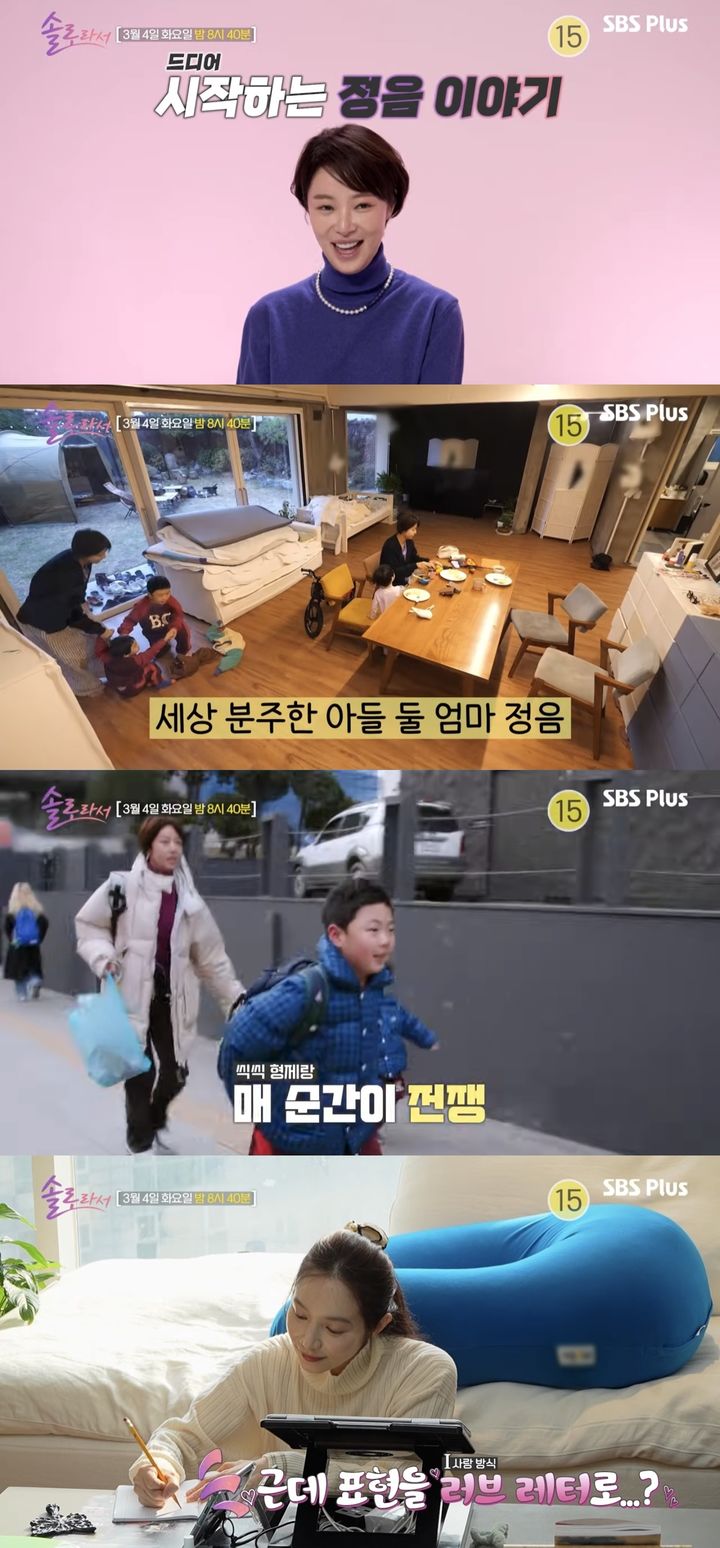 [서울=뉴시스] SBS Plus 측은 25일 유튜브 채널에 '황정음의 우당탕탕 육아일기부터 내향형 이민영의 러브레터까지?' 3월4일 밤8시40분 컴백'이라는 제목의 영상을 올렸다. (사진=유튜브 채널 'SBS Plus' 캡처) 2025.02.25. photo@newsis.com *재판매 및 DB 금지