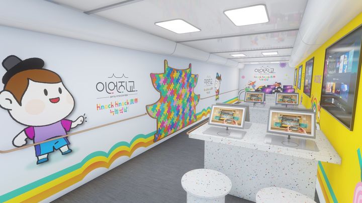 [서울=뉴시스] 찾아가는 이동형 국가유산교육 체험관 '이어지교' (사진=국가유산청 제공0 2025.02.25. photo@newsis.com *재판매 및 DB 금지