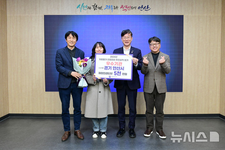 [안산=뉴시스]이민근 안산시장(사진 오른쪽 두번째)이 '2024년 지방물가 안정관리 추진실적 평가' 우수기관 수상을 기념해 담당 공직자들과 기념촬영을 하고 있다.(사진=안산시 제공)2025.02.25.photo@newsis.com