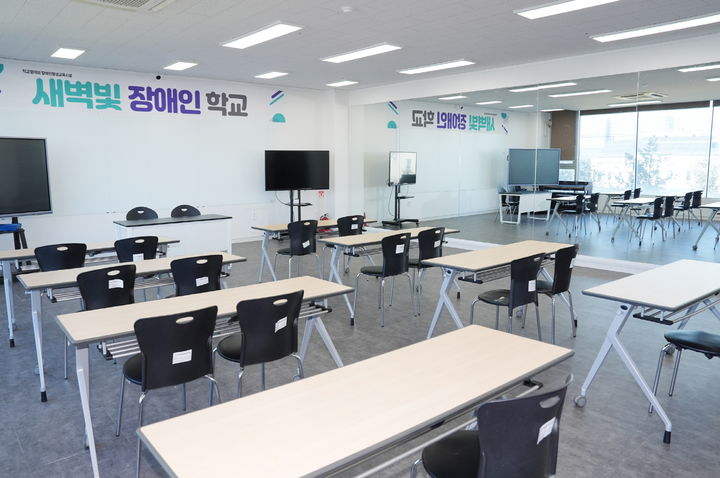 [수원=뉴시스] 새벽빛 장애인학교 교실 전경. (사진=수원시 제공) 2025.02.25. photo@newsis.com *재판매 및 DB 금지