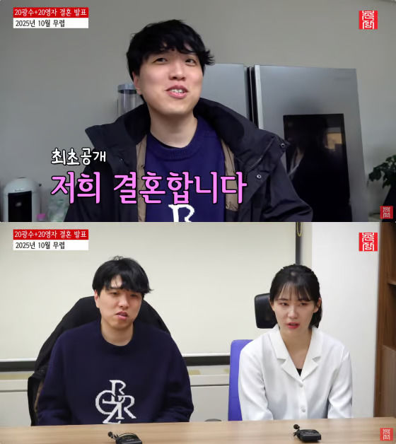 [서울=뉴시스] '나는솔로' 20기 광수·영자 (사진=유튜브 캡처) 2025.02.25. photo@newsis.com&nbsp; *재판매 및 DB 금지