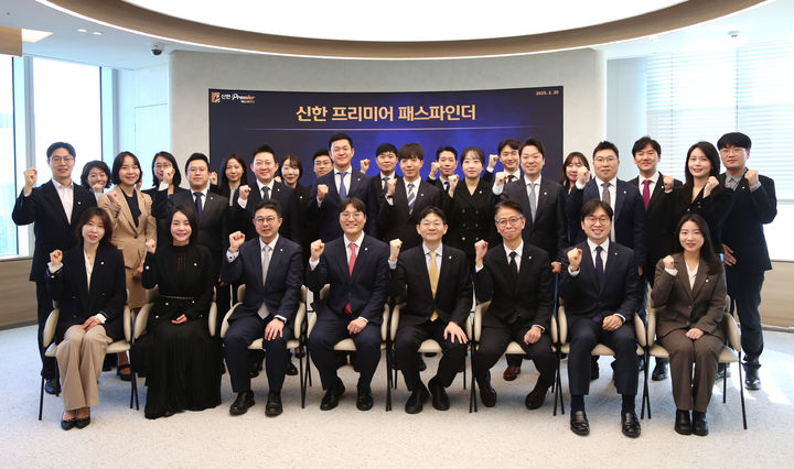 신한투자증권은 자산가를 위한 전문가 그룹인 ‘신한 프리미어 패스파인더'를 업계 최대 규모인 100명으로 확대화한다고 25일 밝혔다. (사진=신한투자증권 제공) *재판매 및 DB 금지