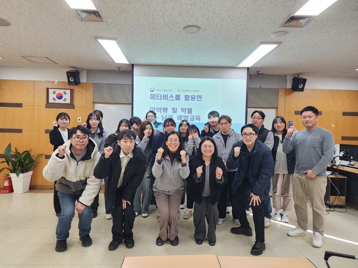 [서울=뉴시스] 한국청소년활동진흥원 국립중앙청소년수련원이 청소년지도사를 대상으로 마약 예방 교육을 실시했다고 25일 밝혔다. 2025.02.25. (사진=한국청소년활동진흥원 제공) *재판매 및 DB 금지